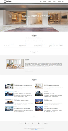 响应式建筑设计公司网站模版h0300