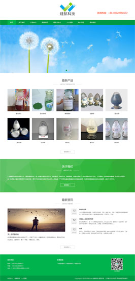 h0034绿色响应式生物科技化工环保材料类企业网站模板
