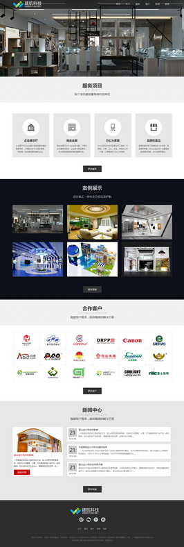 黑色响应式HTML5网站展台展柜模板h0001