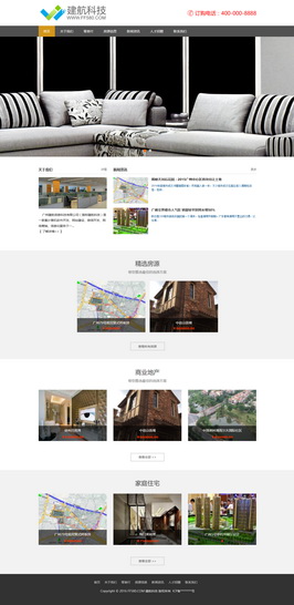 房地产网站响应式HTML5网站模板h0007