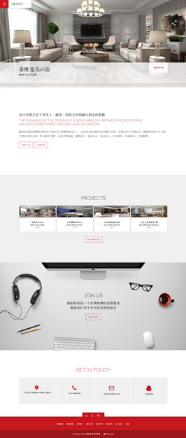 红白色响应式HTML5建筑装修装饰设计类企业网站模板h0018