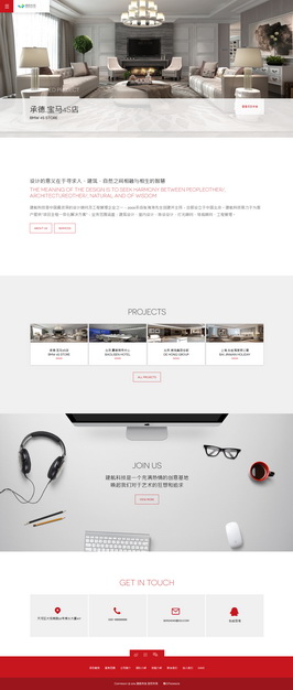 红白色响应式HTML5建筑装修装饰设计类企业网站模板h0018