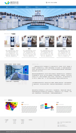 响应适化工塑胶行业网站模版h0111