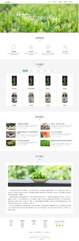 响应式茶叶公司网站模版h0312