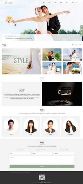 响应式婚纱婚礼摄影类HTML5网站模板(自适应手机端)h0318